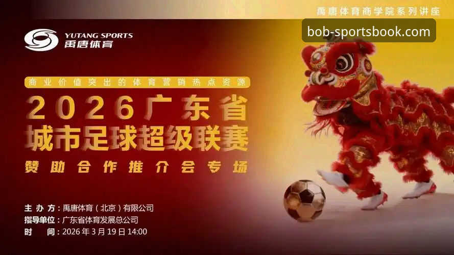 资深用户分享bob体育平台2026最新版本使用心得：数据安全与赛事体验的实战经验