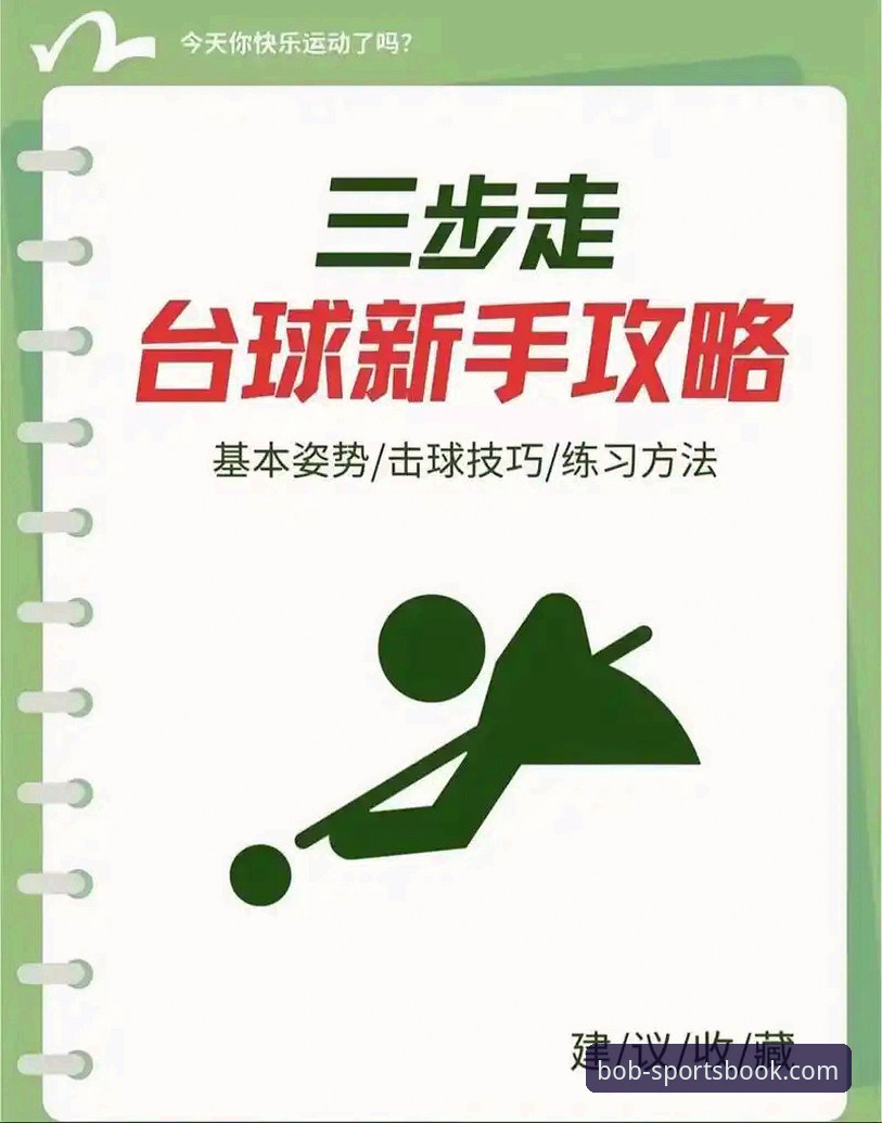 BOB体育新手教程：从零开始掌握平台操作全流程