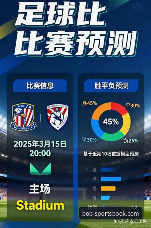 3大必备策略助你掌握bob体育最新版下载必备技巧，开启赛事新体验