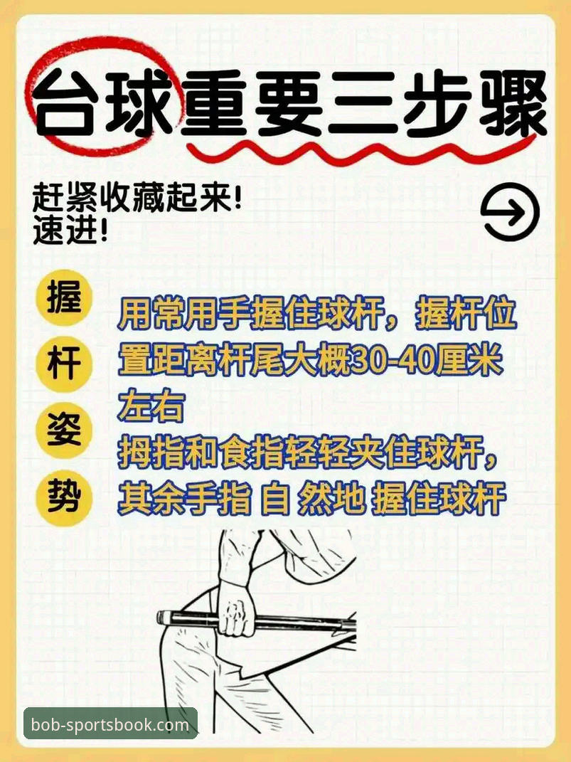 bob体育新手教程 BOB体育新手教程:从零开始掌握平台操作全流程